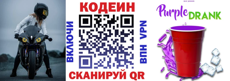 даркнет сайт  кракен tor  Кодеиновый сироп Lean Purple Drank  shop формула  Сосновоборск 