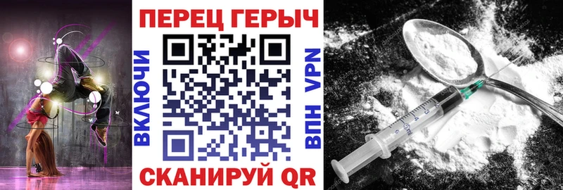 ГЕРОИН Heroin блэк спрут как зайти Сосновоборск