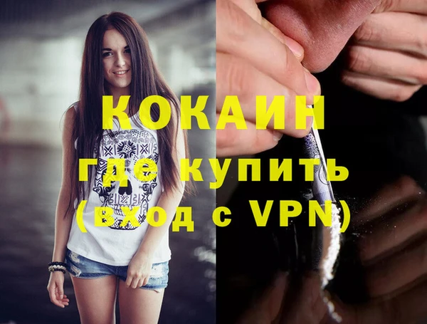 кокаин премиум Арсеньев