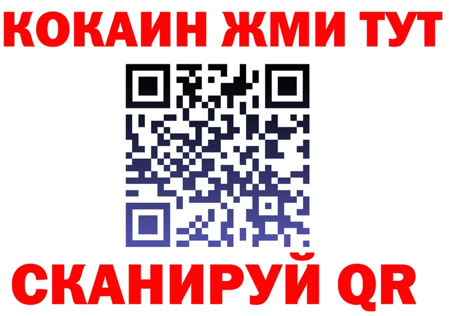 COCAIN Fish Scale вход площадка блэк спрут Сосновоборск