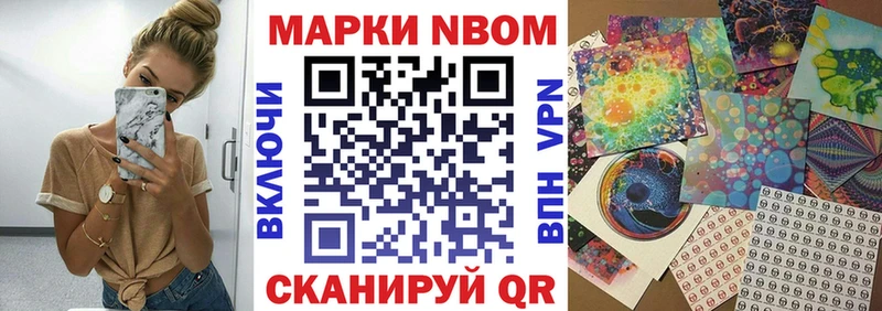 Наркотические марки 1500мкг  Сосновоборск 